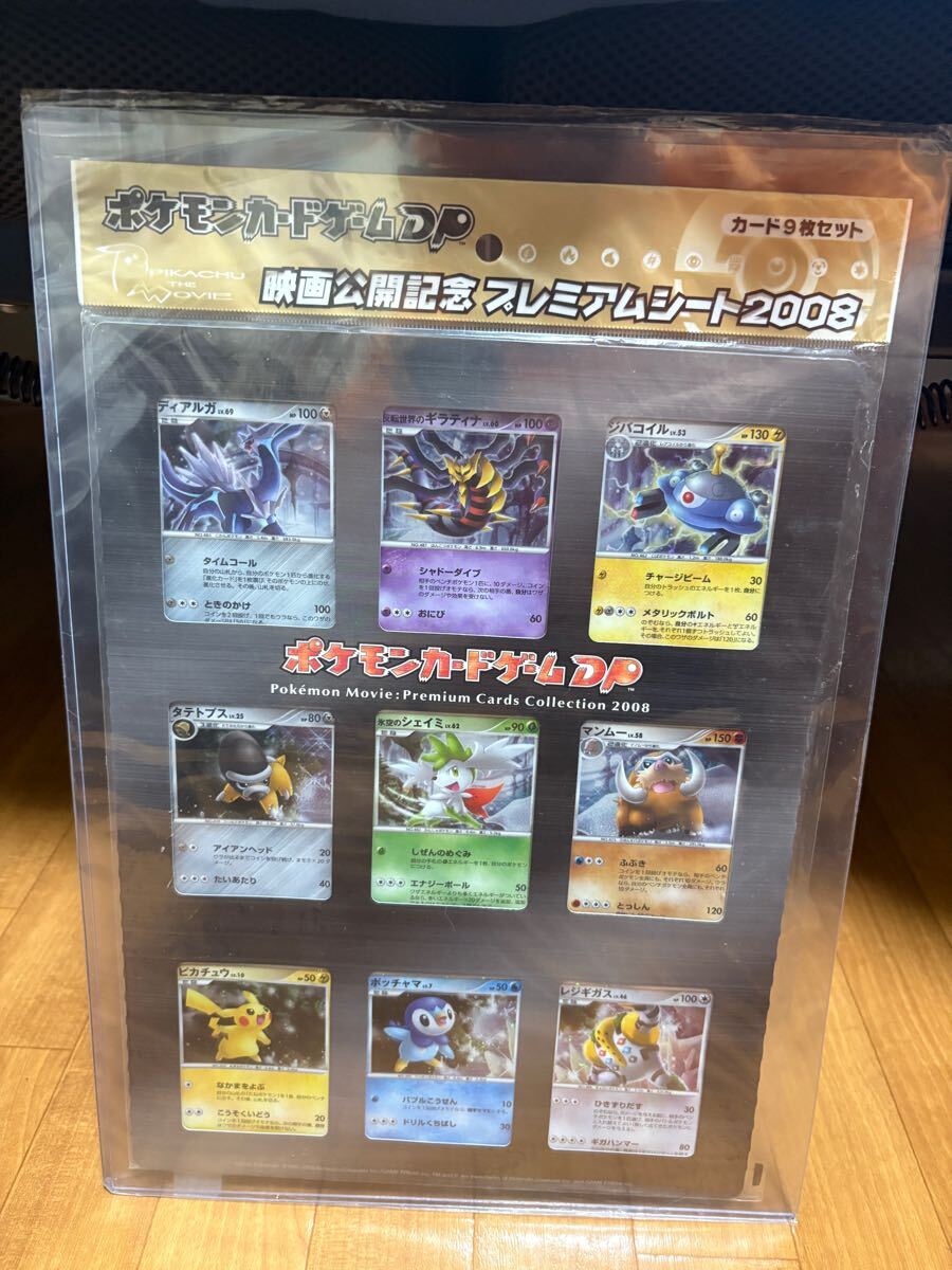 Yahoo!オークション -「ポケモンカード プレミアムシート」の Yahoo!オークション -「ポケモンカード プレミアムシート」の