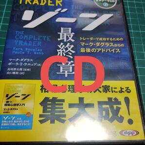 株 ゾーン 最終章 CD