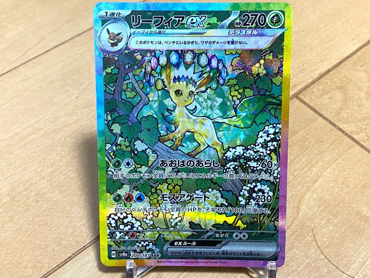 Yahoo!オークション -「ポケモンカード リーフィアex」の落札 Yahoo!オークション -「ポケモンカード リーフィアex」の落札