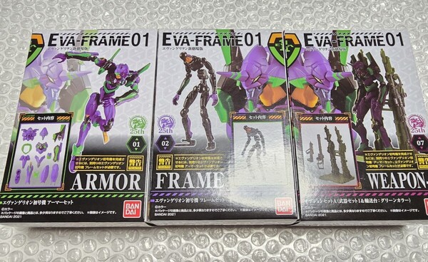 エヴァフレーム 01 エヴァンゲリオン初号機 オプションセットA セット