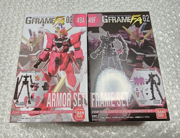 Gフレーム FA02 ジャスティスガンダム