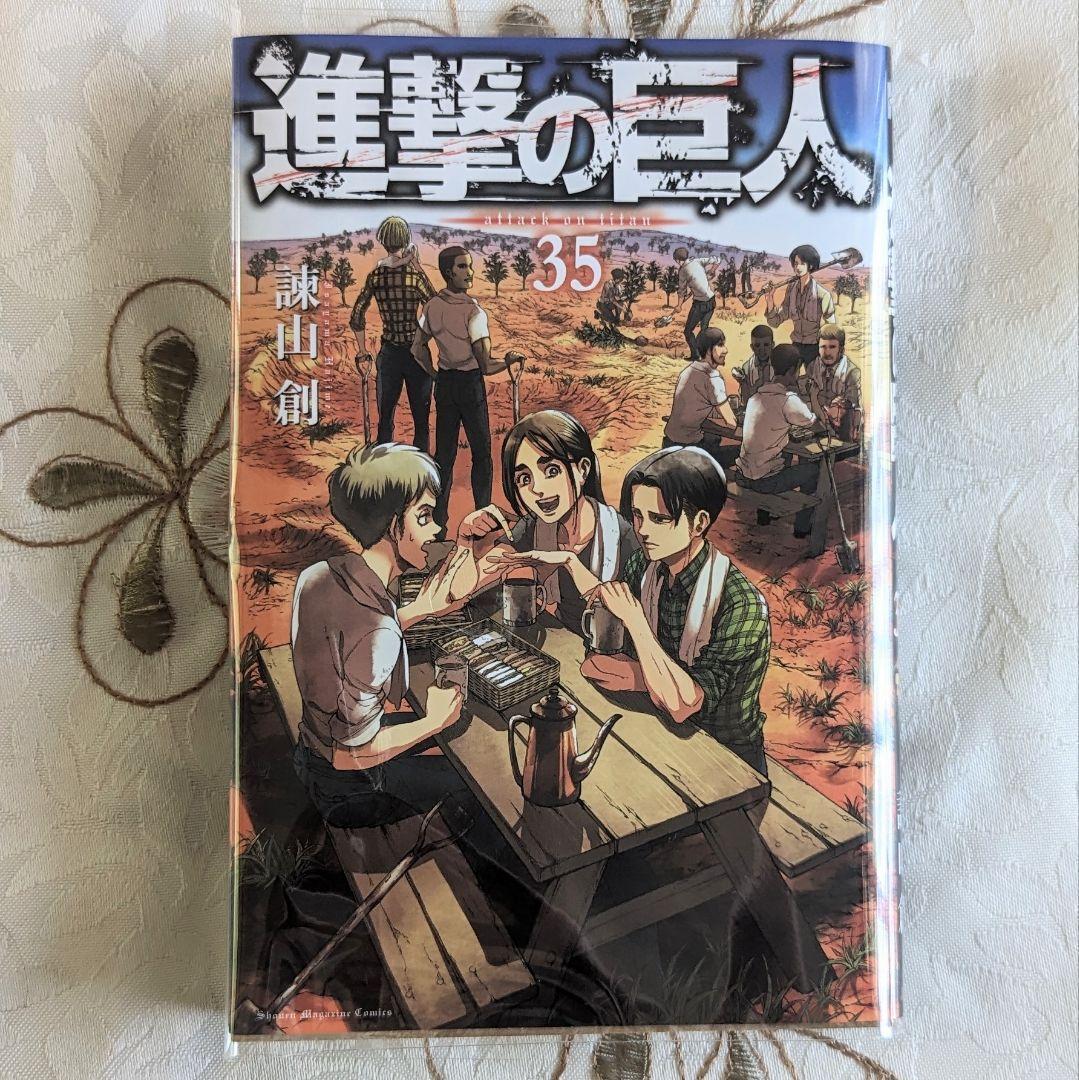 2025年最新】Yahoo!オークション -進撃の巨人 画集 flyの中古品