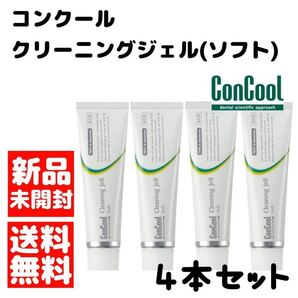 ウエルテック クリーニングジェル 4本セット コンクールf ホワイトニングジェル