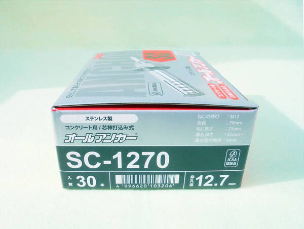 ◇サンコーテクノ オールアンカーSC-1270 1箱30本