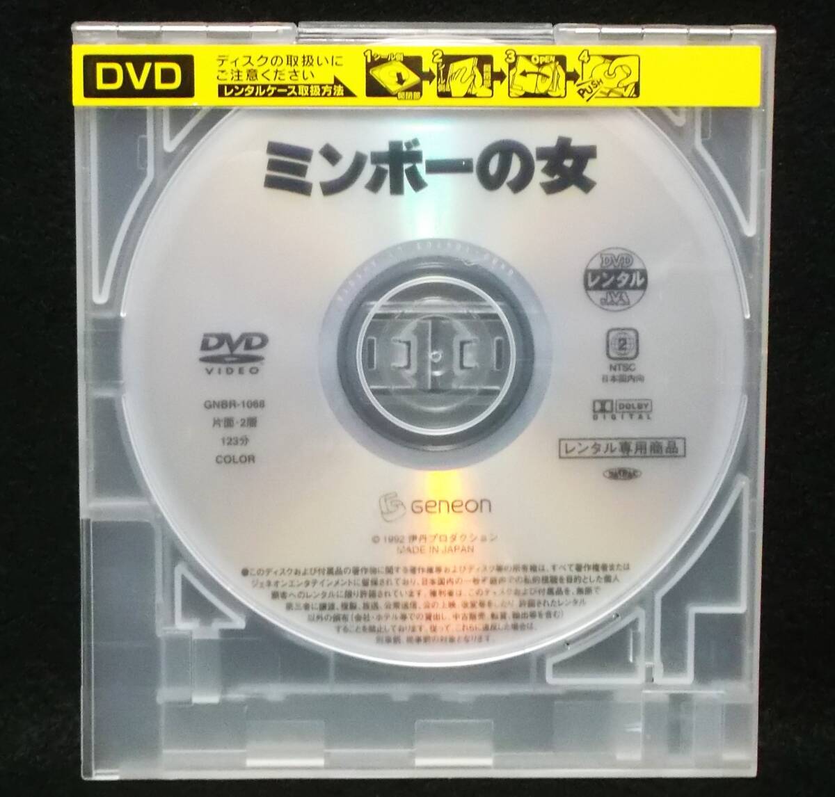 2025年最新】Yahoo!オークション -伊丹十三dvdの中古品・新品 2025年最新】Yahoo!オークション -伊丹十三dvdの中古品・新品