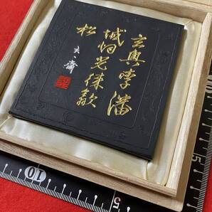 古梅園 書道墨 『方壷眞人』極上青墨 稀少墨 最重要墨型墨 138g 未使用・新品保管品 墨譜墨 送料無料