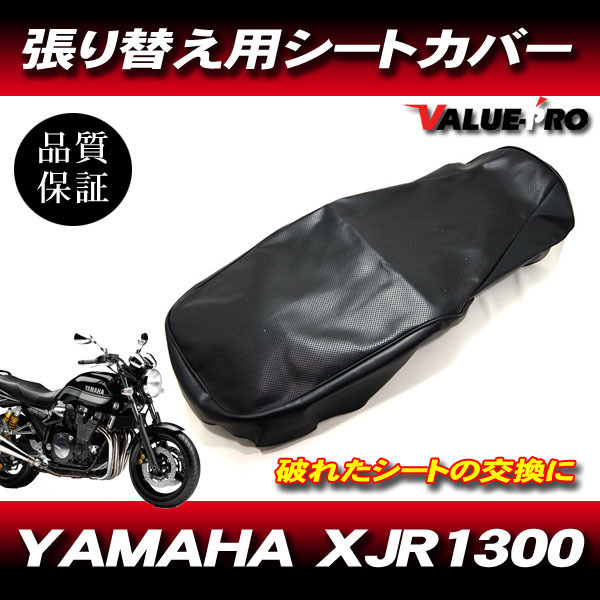 2025年最新】Yahoo!オークション -xjr1300シートの中古品・新品 2025年最新】Yahoo!オークション -xjr1300シートの中古品・新品