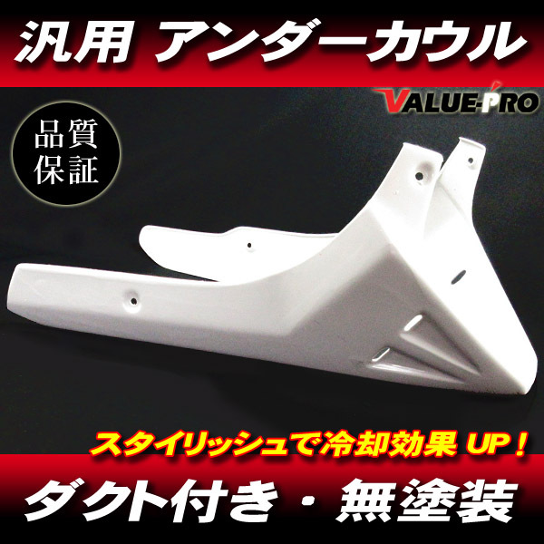 Yahoo!オークション -「バリオス アンダーカウル」(自動車 Yahoo!オークション -「バリオス アンダーカウル」(自動車