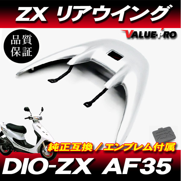 2025年最新】Yahoo!オークション -dio zx(リア)の中古品・新品 2025年最新】Yahoo!オークション -dio zx(リア)の中古品・新品