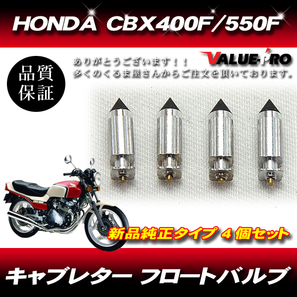2025年最新】Yahoo!オークション -cbx550f(パーツ)の中古品 2025年最新】Yahoo!オークション -cbx550f(パーツ)の中古品