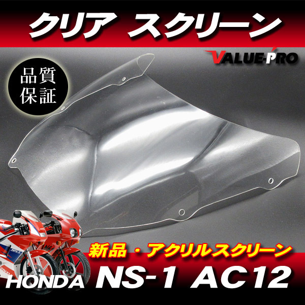 2025年最新】Yahoo!オークション -ns-1 フロントカウルの中古品 2025年最新】Yahoo!オークション -ns-1 フロントカウルの中古品