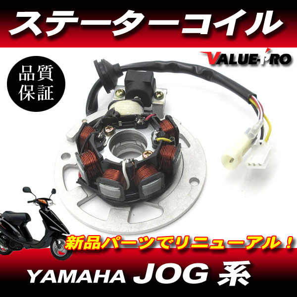 2025年最新】Yahoo!オークション -ヤマハステーターコイルの中古 2025年最新】Yahoo!オークション -ヤマハステーターコイルの中古