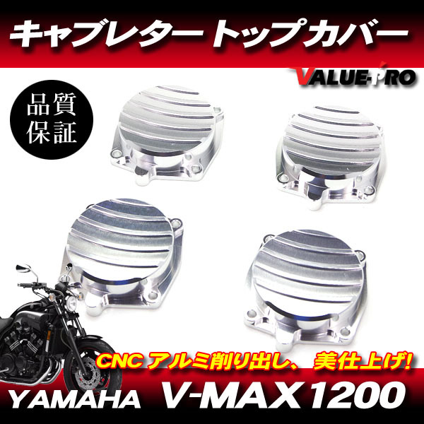 2025年最新】Yahoo!オークション -v-max(キャブレター)の中古品 2025年最新】Yahoo!オークション -v-max(キャブレター)の中古品