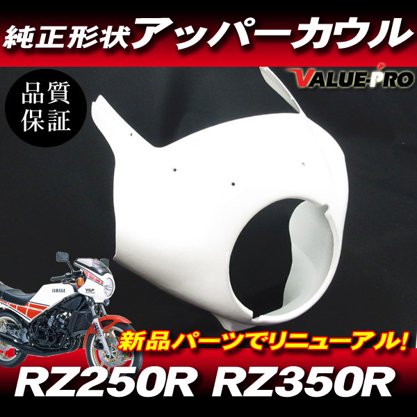 2025年最新】Yahoo!オークション -29l rz250r フロント 2025年最新】Yahoo!オークション -29l rz250r フロント