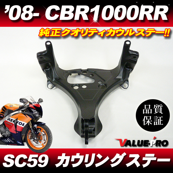 2025年最新】Yahoo!オークション -cbr1000rr sc59 カウル(パーツ 2025年最新】Yahoo!オークション -cbr1000rr sc59 カウル(パーツ