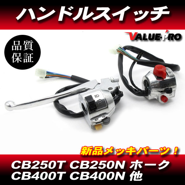 2025年最新】Yahoo!オークション -cb250tハンドルの中古品・新品 2025年最新】Yahoo!オークション -cb250tハンドルの中古品・新品