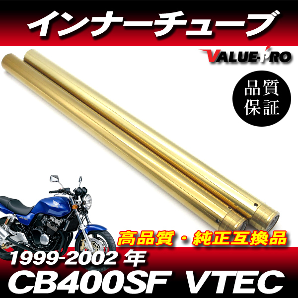 2025年最新】Yahoo!オークション -cb400sf インナーチューブの 2025年最新】Yahoo!オークション -cb400sf インナーチューブの