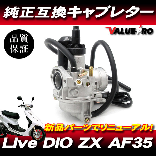 2025年最新】Yahoo!オークション -ライブディオzx エンジン 2025年最新】Yahoo!オークション -ライブディオzx エンジン
