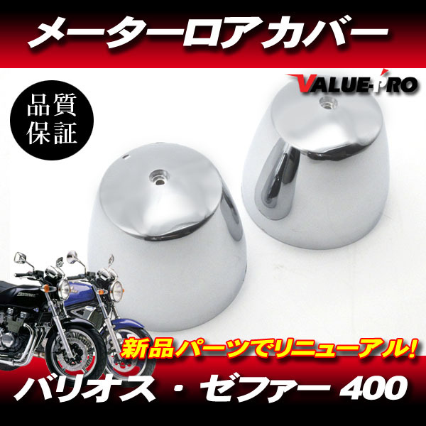 2025年最新】Yahoo!オークション -ゼファー 750 カバーの中古品 2025年最新】Yahoo!オークション -ゼファー 750 カバーの中古品
