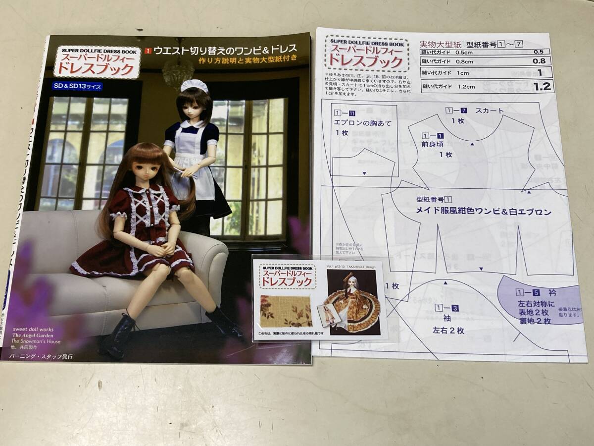 2025年最新】Yahoo!オークション -sd13 ドレスの中古品・新品 2025年最新】Yahoo!オークション -sd13 ドレスの中古品・新品