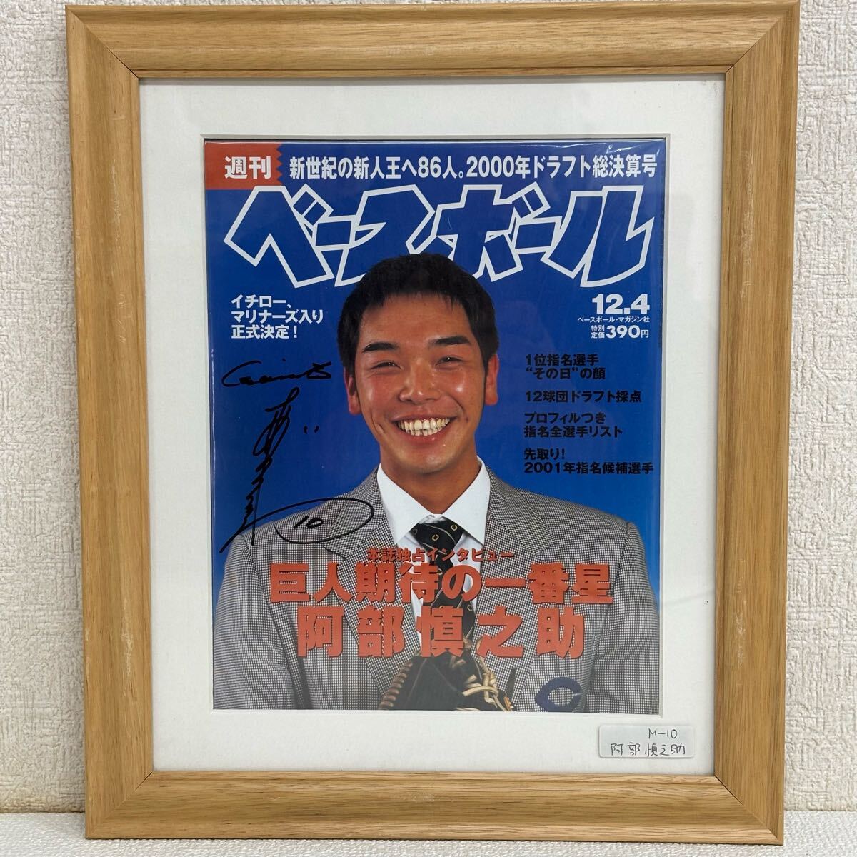 Yahoo!オークション -「阿部慎之助サインボール」の落札相場 Yahoo!オークション -「阿部慎之助サインボール」の落札相場