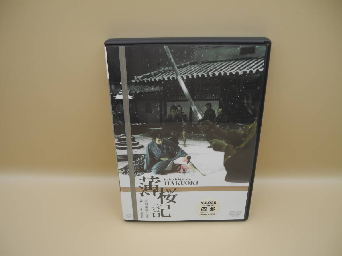 2025年最新】Yahoo!オークション -薄桜記(映画、ビデオ)の中古品 2025年最新】Yahoo!オークション -薄桜記(映画、ビデオ)の中古品