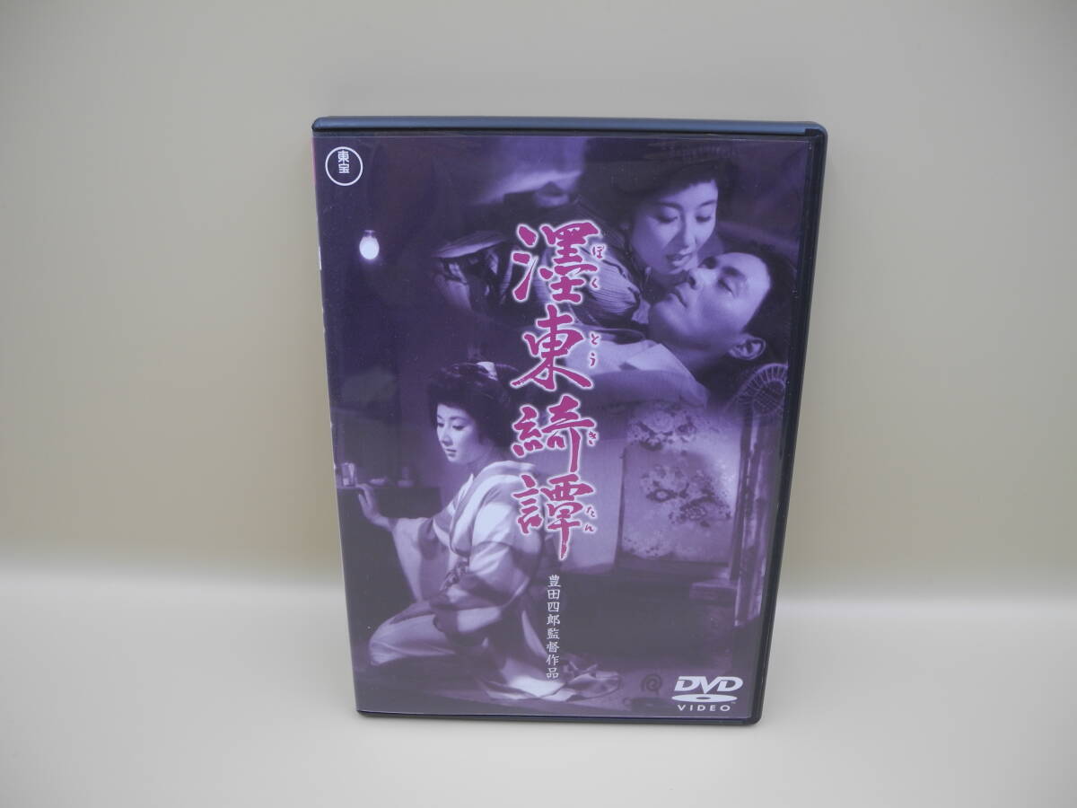 楽天市場】墨東綺譚 [DVD]の通販
