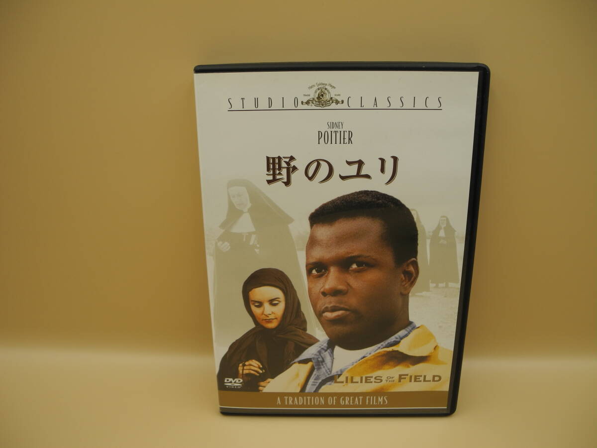★野のユリ★映画チラシ★当時物★二つ折り★希少レア物★中古 ☆野のユリ☆映画チラシ☆当時物☆二つ折り☆希少レア