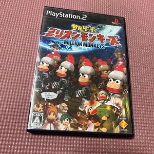 【PS2】 サルゲッチュ ミリオンモンキーズ SONY