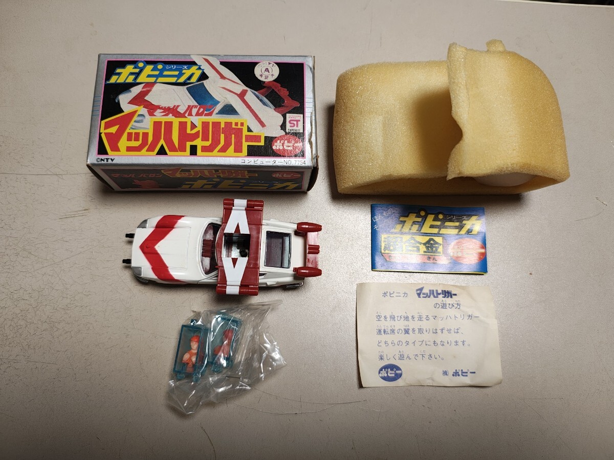 2025年最新】Yahoo!オークション -ポピー マッハバロンの中古品 2025年最新】Yahoo!オークション -ポピー マッハバロンの中古品