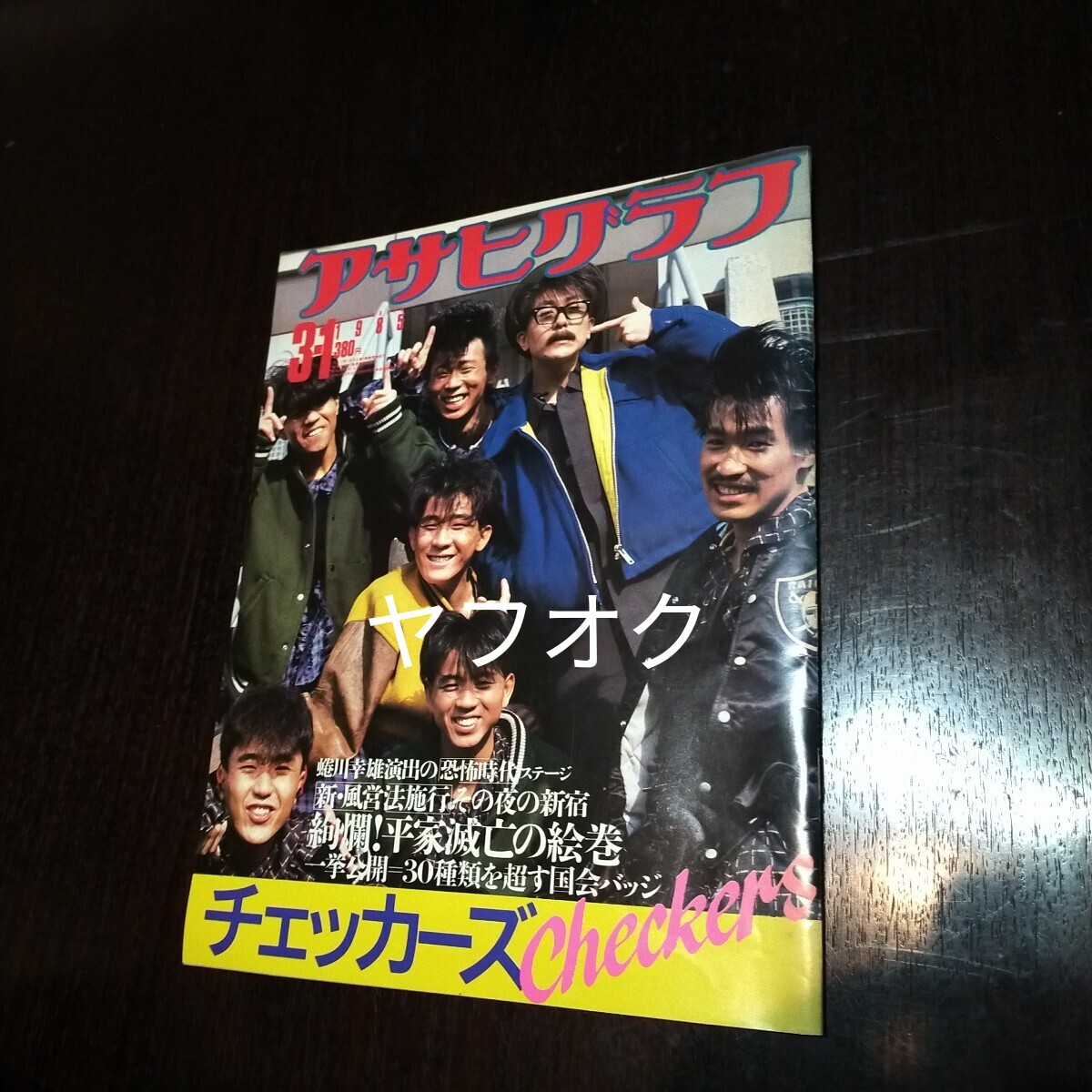 2025年最新】Yahoo!オークション -(checkers(本、雑誌)の中古品