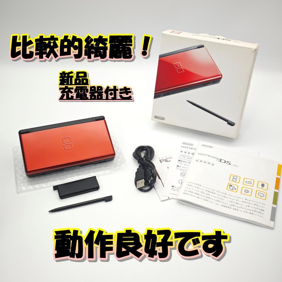 任天堂 ニンテンドーDS Lite クリムゾン/ブラック オークション 任天堂 ニンテンドーDS Lite クリムゾン/ブラック オークション