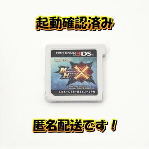 【良品】3DS モンスターハンタークロス C156