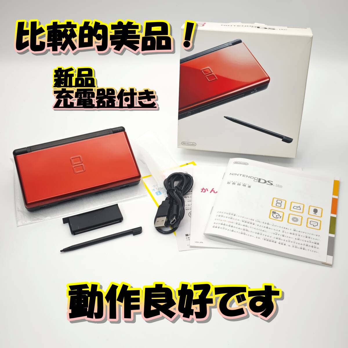 任天堂 ニンテンドーDS Lite クリムゾン/ブラック オークション 任天堂 ニンテンドーDS Lite クリムゾン/ブラック オークション