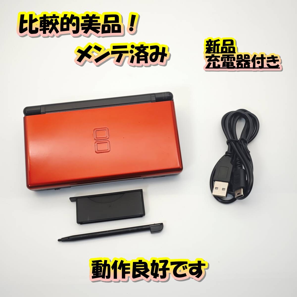 任天堂 ニンテンドーDS Lite クリムゾン/ブラック オークション 任天堂 ニンテンドーDS Lite クリムゾン/ブラック オークション