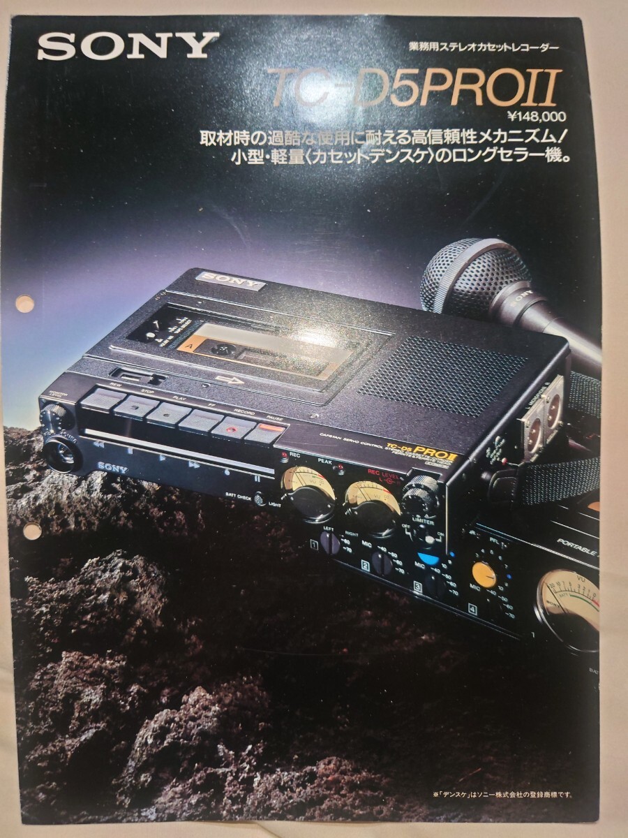 2025年最新】Yahoo!オークション -sony tc-d5の中古品・新品・未 2025年最新】Yahoo!オークション -sony tc-d5の中古品・新品・未