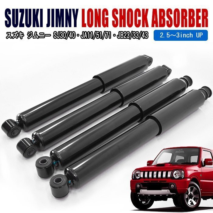 R6年新車外し品 ジムニーシエラJB74用純正アブソーバー1台分