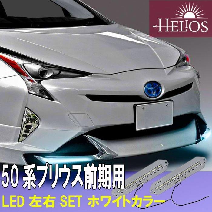 2025年最新】50プリウス モデリスタ led ライト商品が揃う 2025年最新】50プリウス モデリスタ led ライト商品が揃う