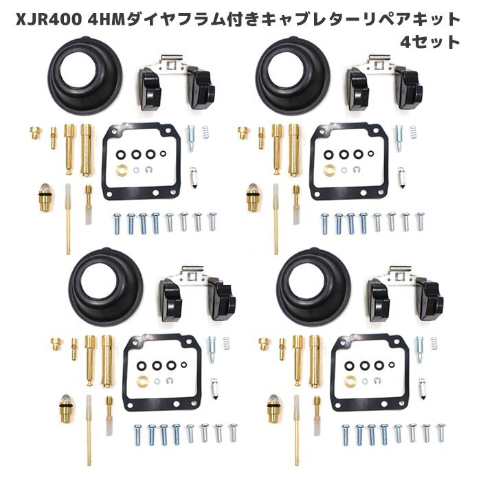 2025年最新】Yahoo!オークション -xjr400 キャブレター(パーツ 2025年最新】Yahoo!オークション -xjr400 キャブレター(パーツ