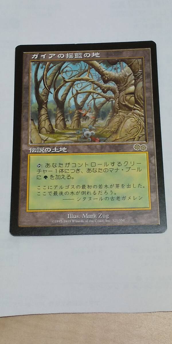Yahoo!オークション -「mtg ガイアの揺籃の地」の落札相場・落札価格 Yahoo!オークション -「mtg ガイアの揺籃の地」の落札相場・落札価格