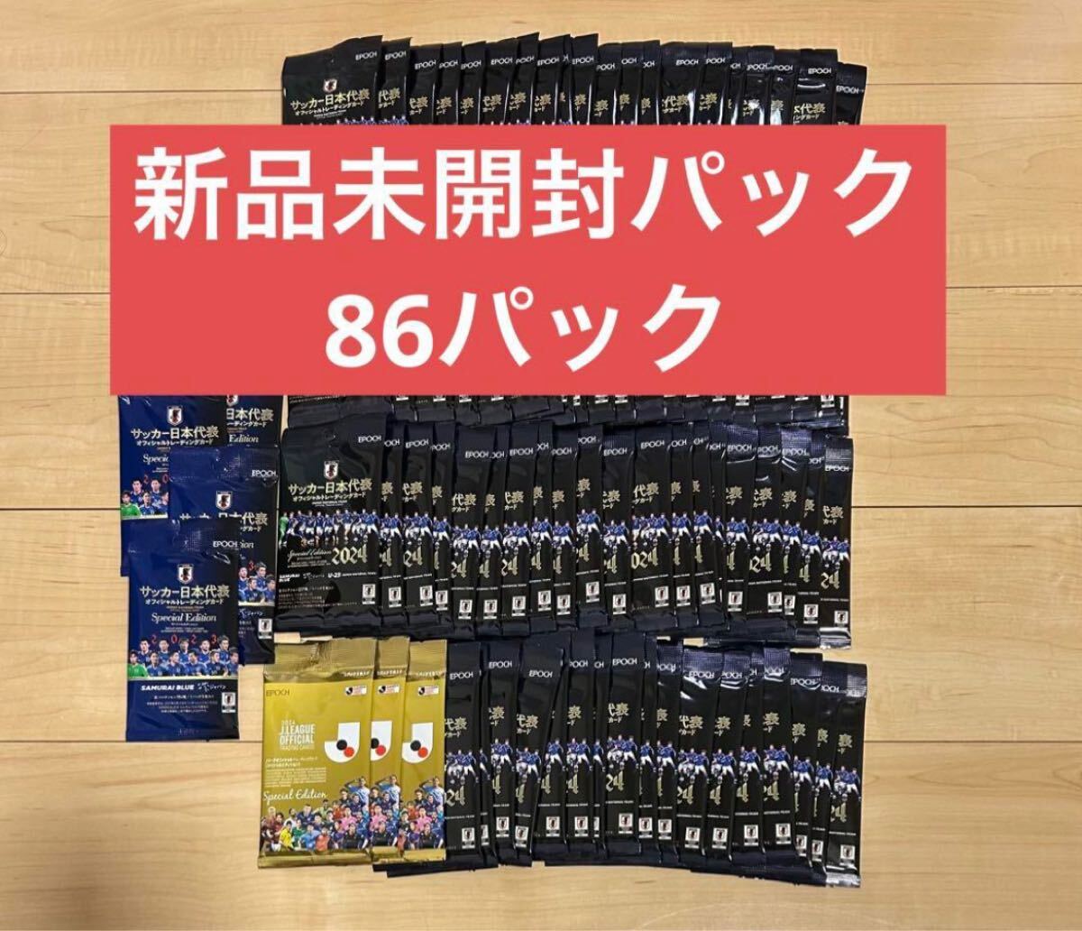 Jリーグ 特別トレーディングカード 2023 新品未開封 1BOX - メルカリ