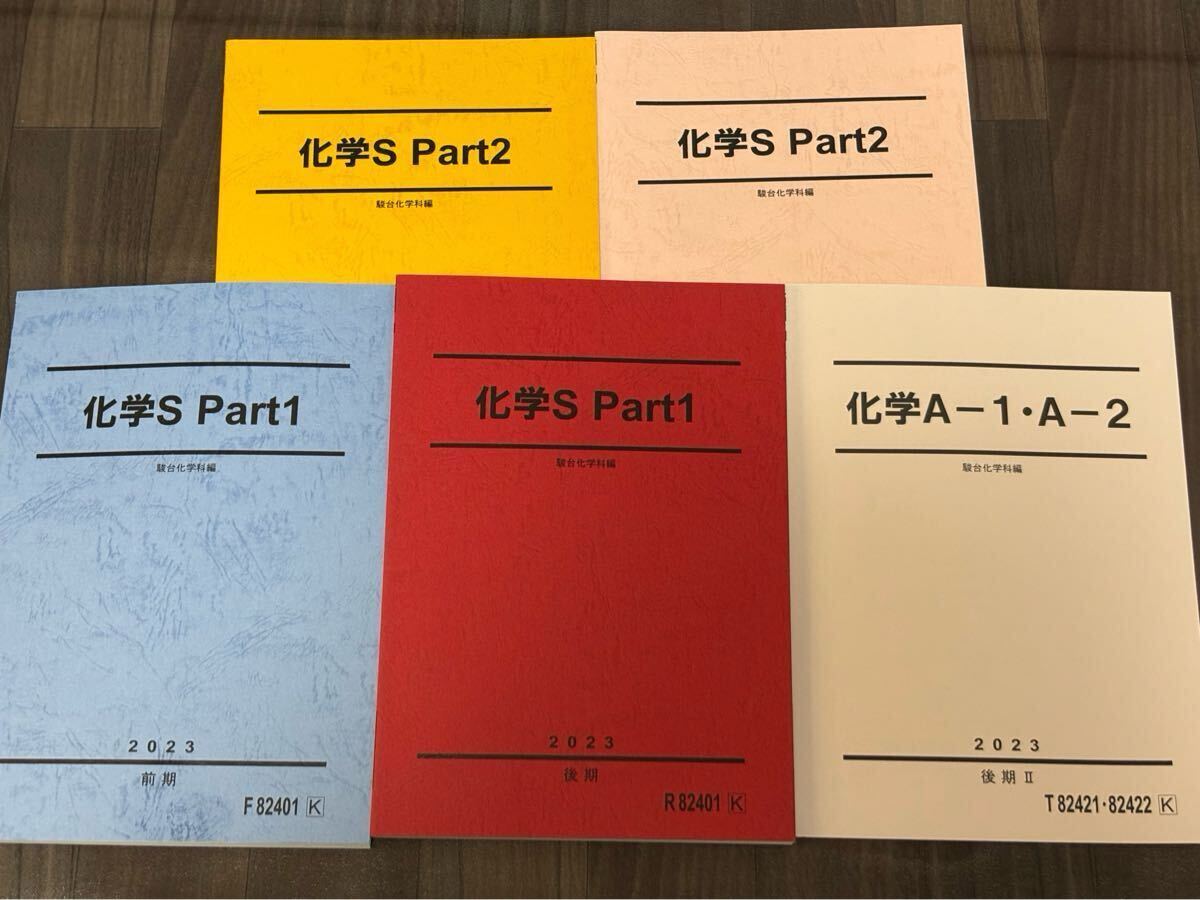 2025年最新】Yahoo!オークション -駿台 化学 s(大学受験)の中古 2025年最新】Yahoo!オークション -駿台 化学 s(大学受験)の中古