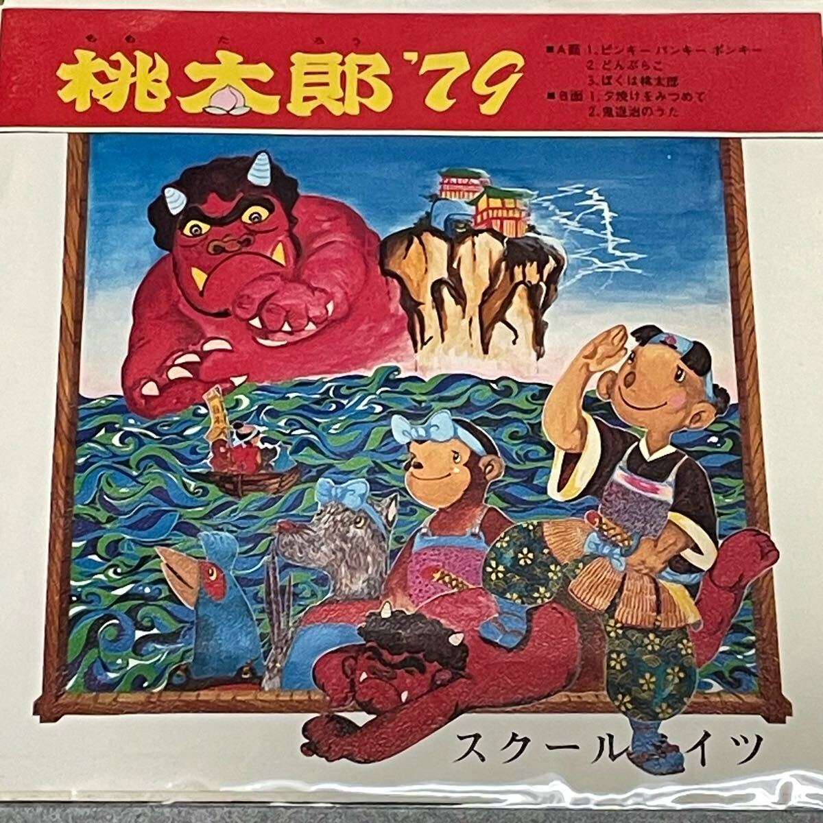 Yahoo!オークション - 美盤 良ジャケ 激レア 1987年 オリジナル