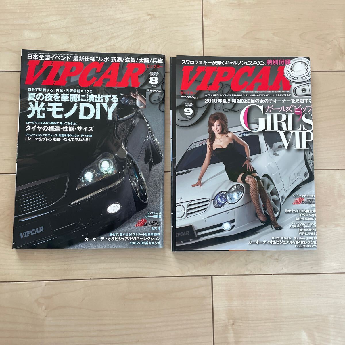 Yahoo!オークション -「vipcar」(自動車) (趣味、スポーツ、実用 Yahoo!オークション -「vipcar」(自動車) (趣味、スポーツ、実用