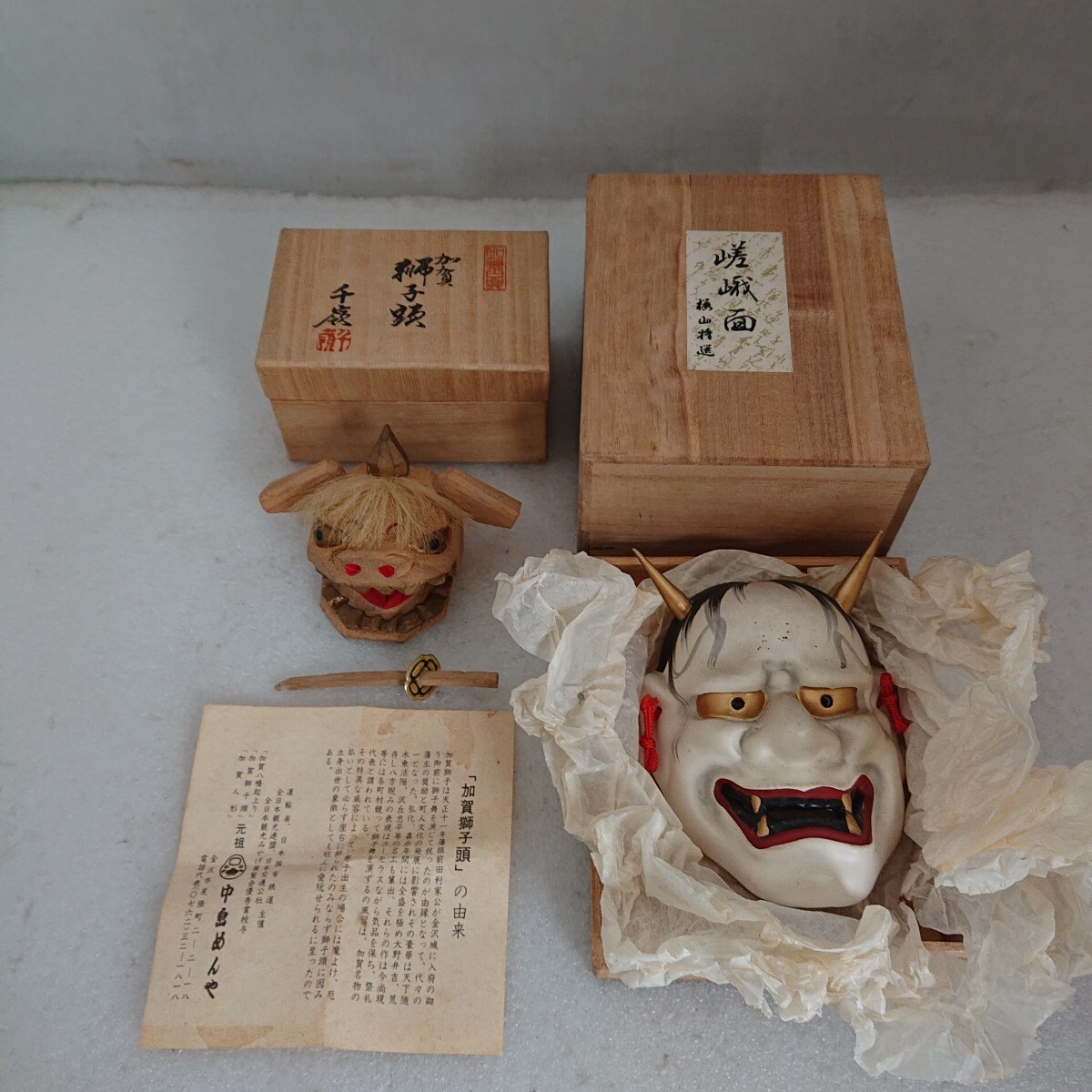 2025年最新】Yahoo!オークション -般若 面 魔除けの中古品・新品 2025年最新】Yahoo!オークション -般若 面 魔除けの中古品・新品