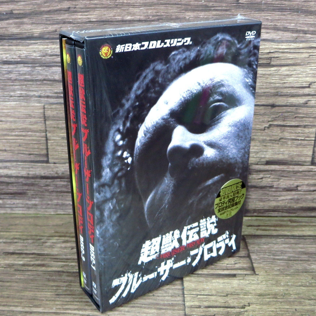 2025年最新】Yahoo!オークション -プロレス dvd boxの中古品 2025年最新】Yahoo!オークション -プロレス dvd boxの中古品