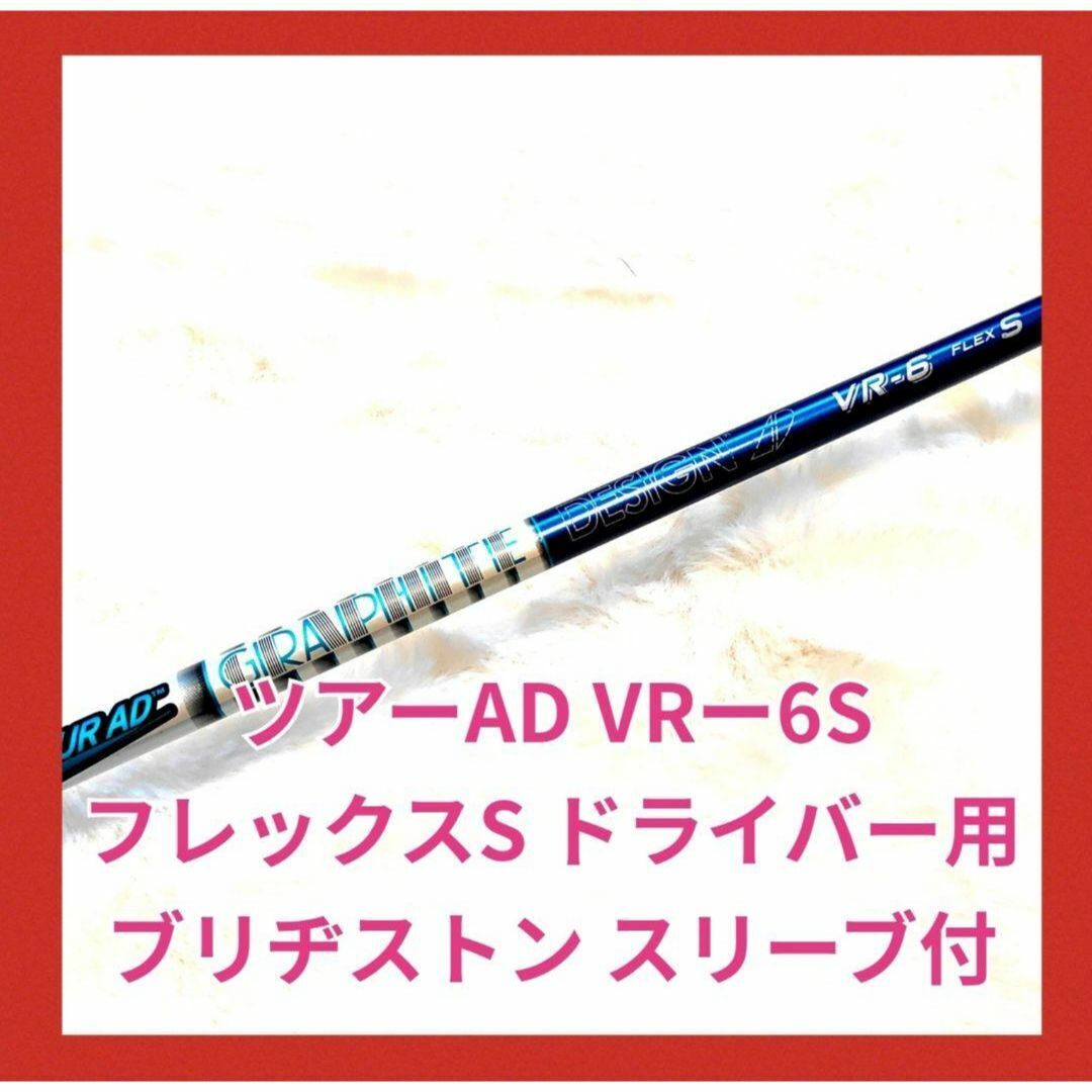 2025年最新】Yahoo!オークション -ツアーad vr 6sの中古品・新品 2025年最新】Yahoo!オークション -ツアーad vr 6sの中古品・新品