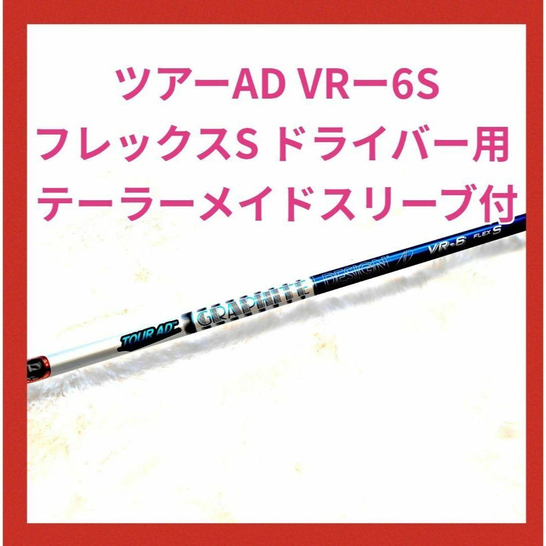 2025年最新】Yahoo!オークション -tour ad vr-6の中古品・新品 2025年最新】Yahoo!オークション -tour ad vr-6の中古品・新品
