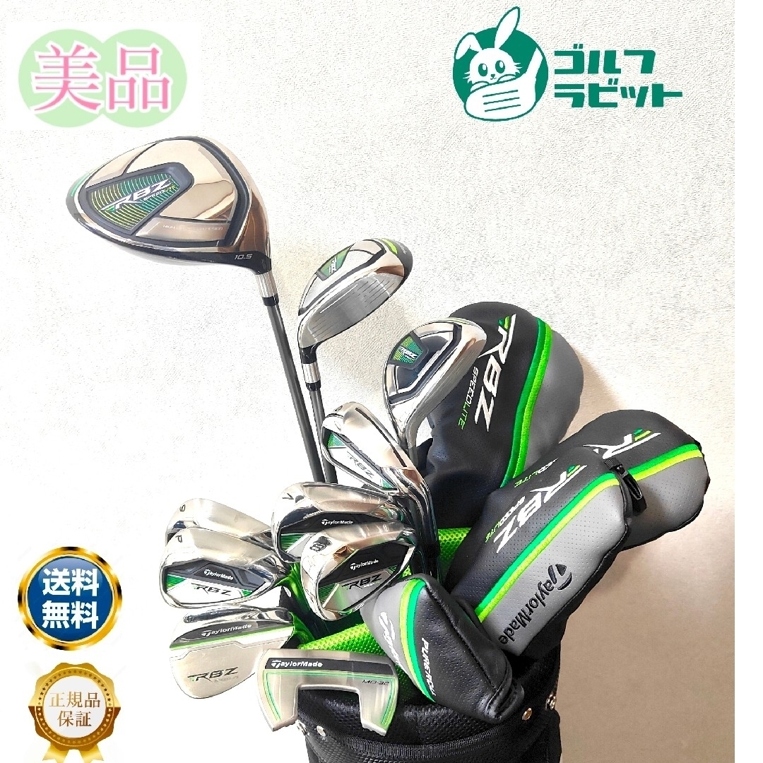 Yahoo!オークション -「テーラーメイド rbz セット」(女性右きき Yahoo!オークション -「テーラーメイド rbz セット」(女性右きき