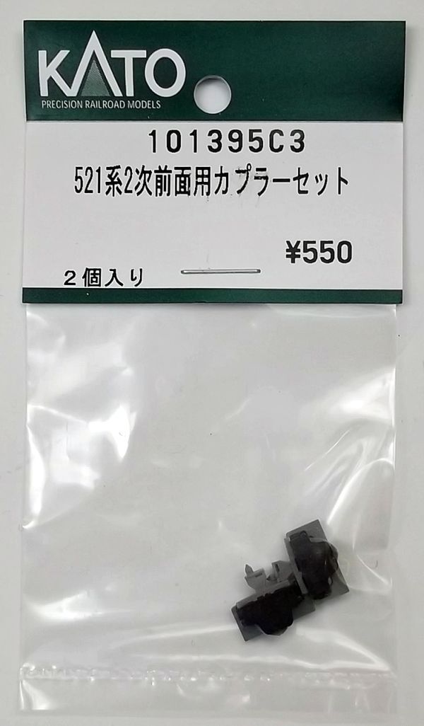 KATO 521系 (3次車) 2両セット 新製品2021年10月発売予定 品番